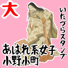 Onono Komachi Japan Nara Fujiyama BIG