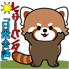 Pop-up! Red Panda "Daily Conversation"