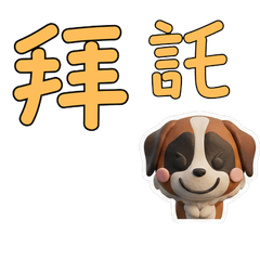 Taiwanese Saint Bernard 39