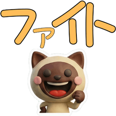 Moving 3D Tonkinese Cat 28