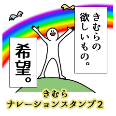 Kimura's narration Sticker 2