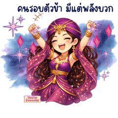 kuri Good-Luck Believer