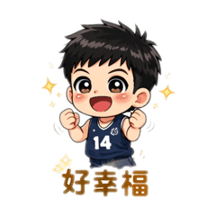 超級無敵大帥哥的樣子