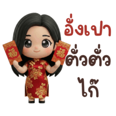 Yuna : Cute Girl on Chinese New Year