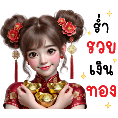Khanom Peiy Chinese New Year