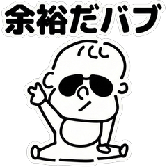 Bossy Baby Babutan: Cool & Cute