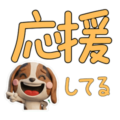 3D สุนัขบาสเซ็ต ฮาวด์ 27