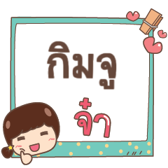 GIMJU jaa V.1