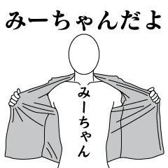 ME-CHAN REVOLUTION 2