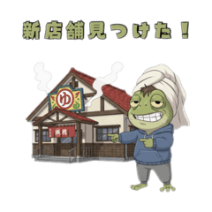 ซามักโกะ ยอดนักซาวน่า