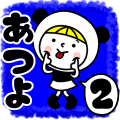 Name Sticker [Atsuyo] Vol.2