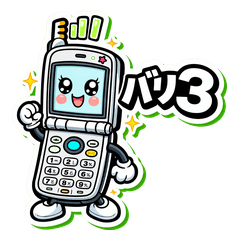 Flip-phone slang we want to use now