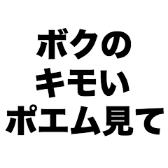 Look at my creepy poem