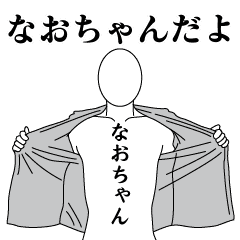 NAO-CHAN REVOLUTION 2