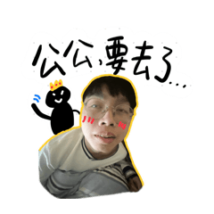 「托」盤1（0哲安紀念版）