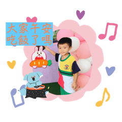 午安、新年快樂