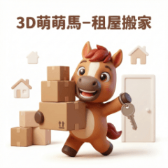 3D Pony - Moving Life