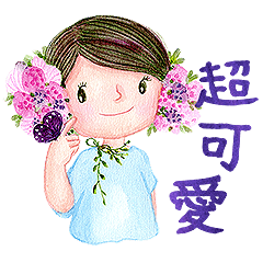 Princess Cada: Kind Words (Chinese)