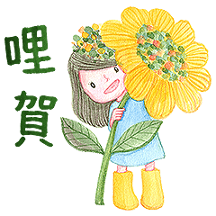 Princess Cada: Kind Words (Taiwanese)