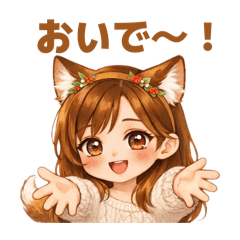 ほっこり狐ちゃんの日常