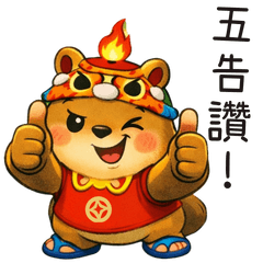 A cute Taiwanese guardian bear sticker