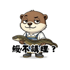 抱緊海洋・水獺限定