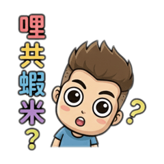 雙寶爸爸的日常生活