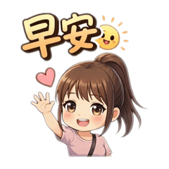 啊啾實用貼圖-秀珠姐來拜年