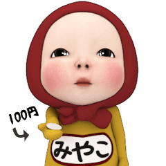 Red Towel#1 [Miyako] Name Sticker