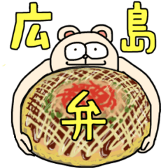 Hiroshima dialect bear sticker