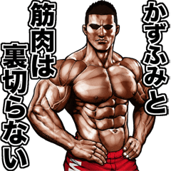 Kazuhumi dedicated Fine macho sticker 2