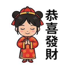 奔騰馬年～