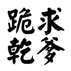 Bold & Loud! Trendy Taiwan Slang