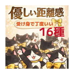 やさしい距離感〜受け身でちょうどいい〜