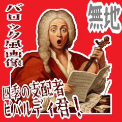 Vivaldi Music Baroque Classical