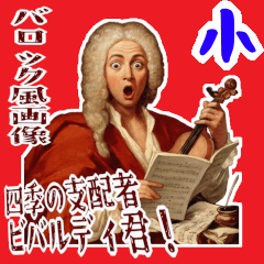 Vivaldi Music Baroque Classical SML