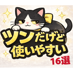 本音を言わない猫〜否定しない否定〜