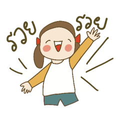 Yu-i Little Sunshine