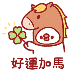 Java sparrow (year of the horse)