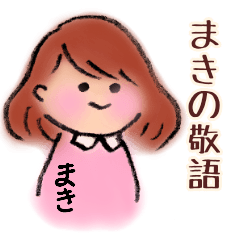 Maki's Honorific language sticker