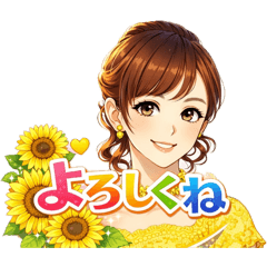 ひまわり娘に逢ったらドキッ