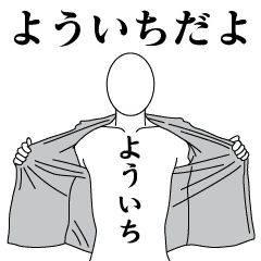 YOUICHI REVOLUTION 2