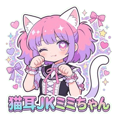 The Adorable Cat-Ear Girl