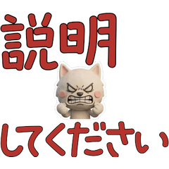 動く3D北海道犬30