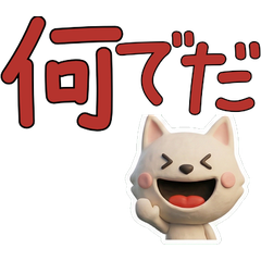 Animated 3D Hokkaido Dog 28