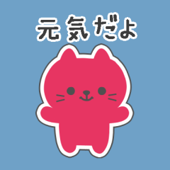 【挨拶と返事】カラフルねこちゃんスタンプ