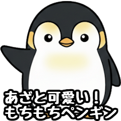 Sassy & Squishy Baby Penguin Stickers