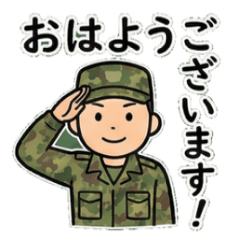 the Japan Ground Self-Defense Force