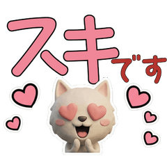 Polite 3D Hokkaido Dog 29