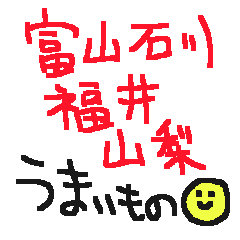 ToyamaIshikawaFukuiYamanashi